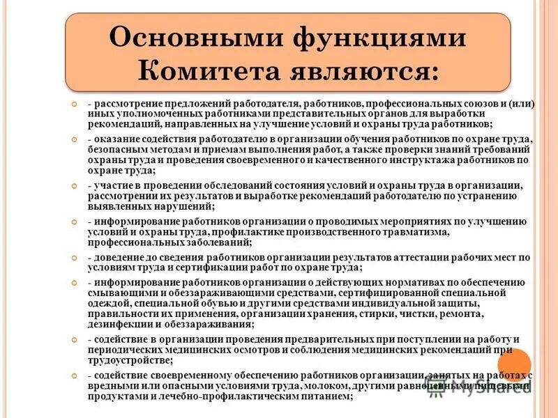 содействие своевременному
