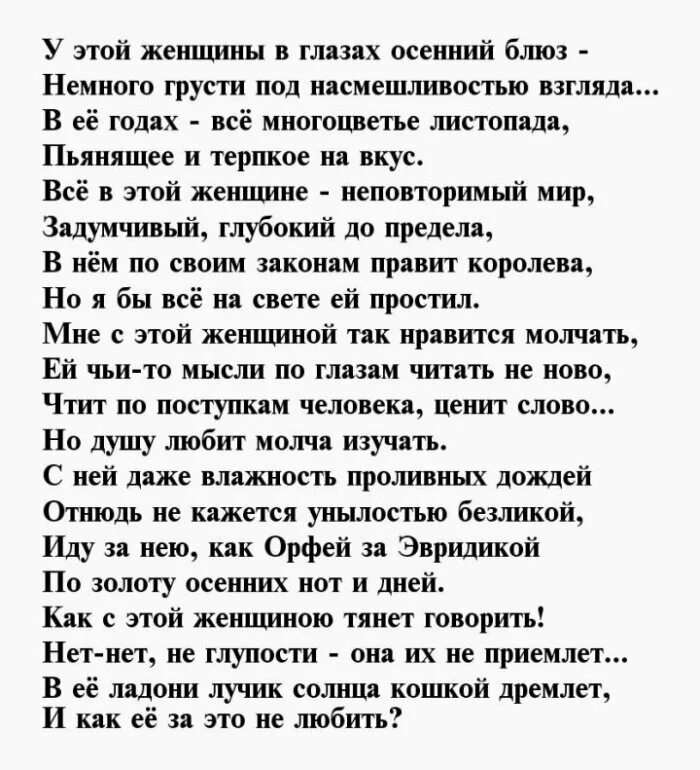 умные поздравления для женщин. красивой женщине красивые стихи. стихотворение мудрой женщине. стихи о мудрой женщине. о женщине красиво.