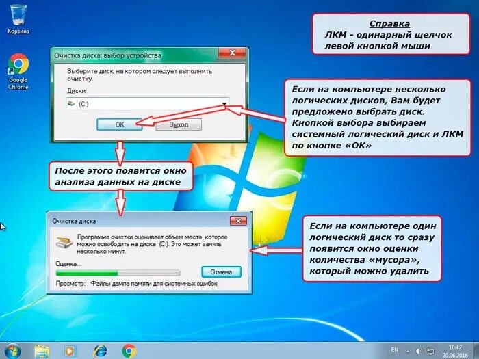 Temp можно чистить. Очистка диска. Программа очистки. Очистка диска программа Windows. Очистка папки Temp.