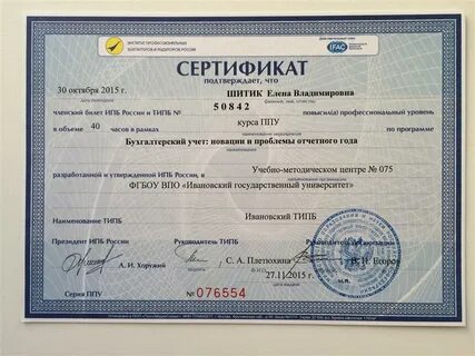 Курсы профессионального бухгалтера