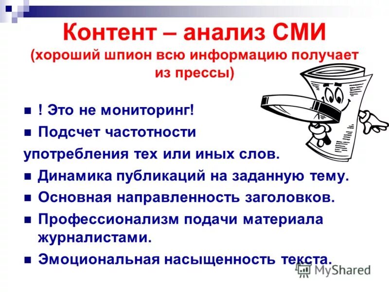 бланк контент анализа образец. контент анализ перечень проблем. контент анализ издания. контент анализ издания. анализ публикаций.