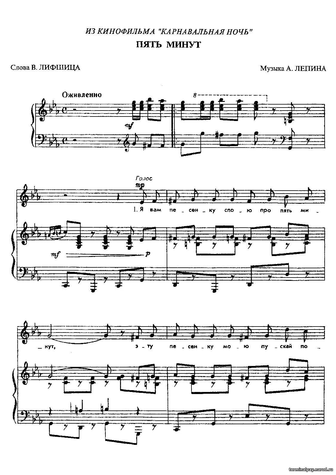 Песенка о хорошем настроении ноты для фортепиано. Карнавальная ночь текст. Карнавальная ночь текст. Карнавальная ночь текст. Карнавальная ночь текст.