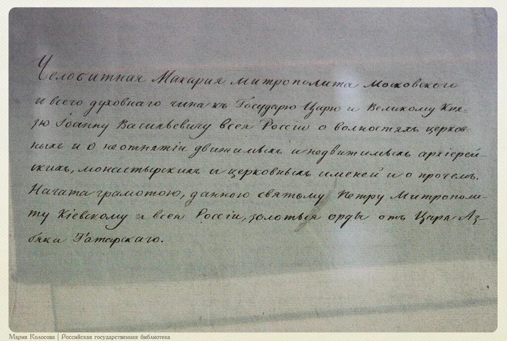 Челобитная написать. Челобитная царю. Челобитные прикольные. Челобитная прикол. Челобитная царю прикол.