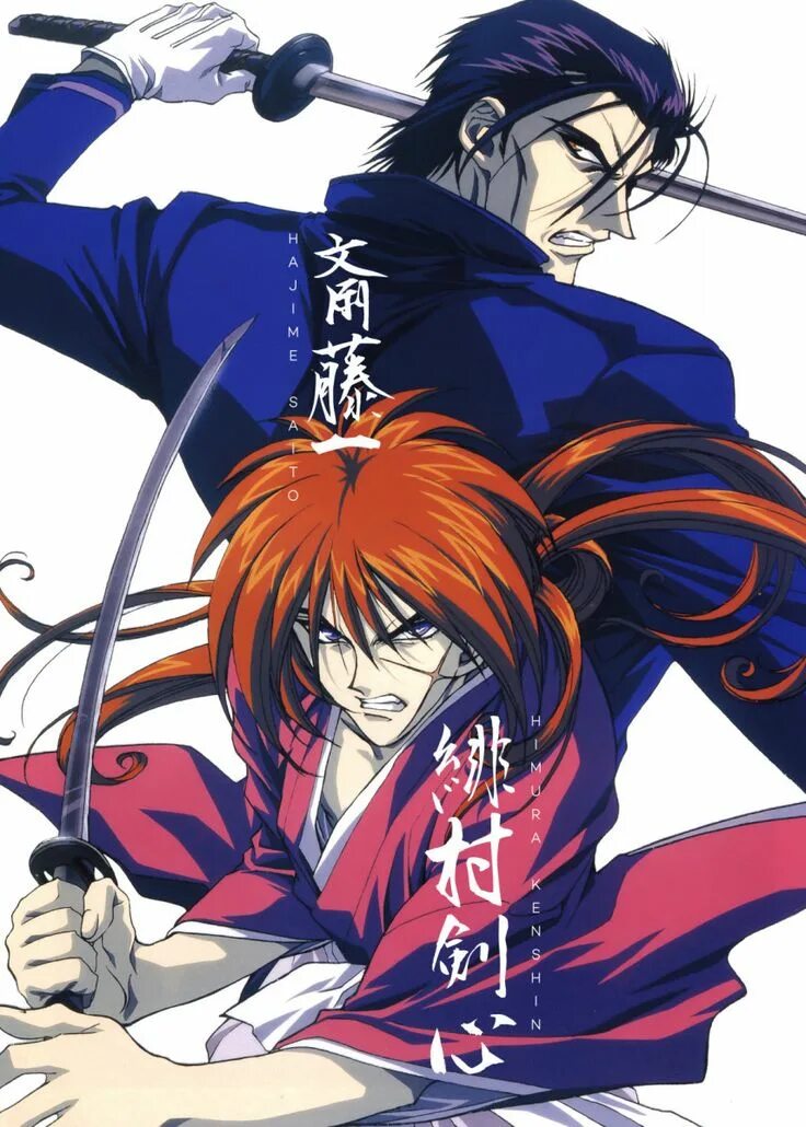 Самурай кеншин. Самурай кенси. Химура кеншин (himura kenshin). Кеншин химура батусай. Самурай кенси.