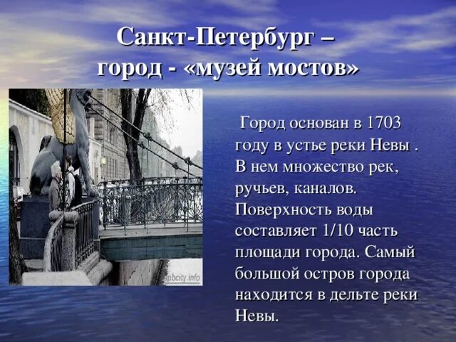 Основатель санкт-петербурга. 1703 год основан город на неве. Город на неве слова. 1703 год основан город на неве. 1703 год основан город на неве.