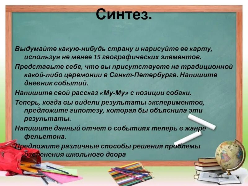 Какую нибудь страну. Сообщение о школе в какой нибудь стране.