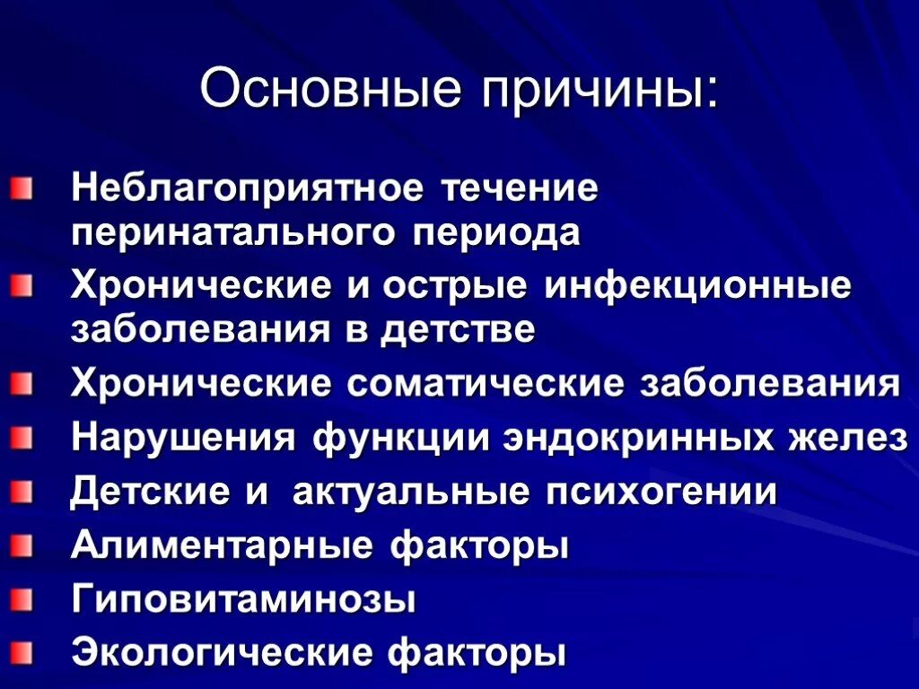 Соматические и инфекционные заболевания. Причины инфекционных заболеваний. Острые и хронические соматические заболевания. Основные причины инфекционных заболеваний.