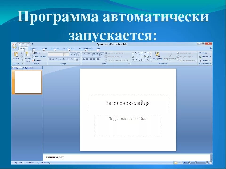 Подзаголовок разбор. Заголовок слайда. Заголовок презентации. Слайды с местом для заголовка. Как сделать Заголовок в презентации.