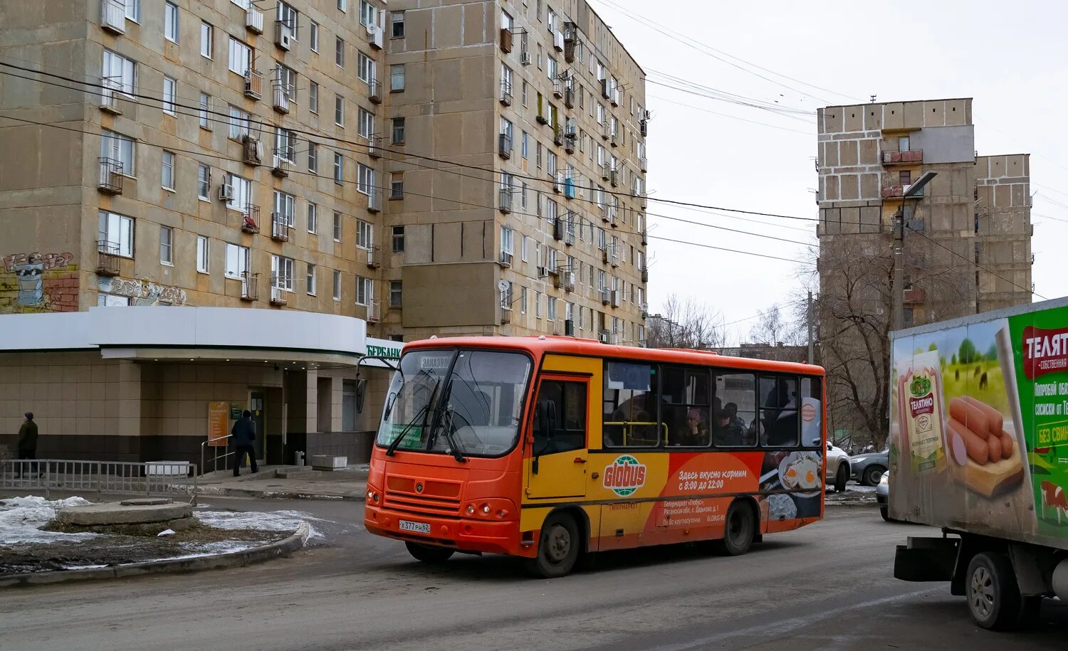 Новоселов глобус