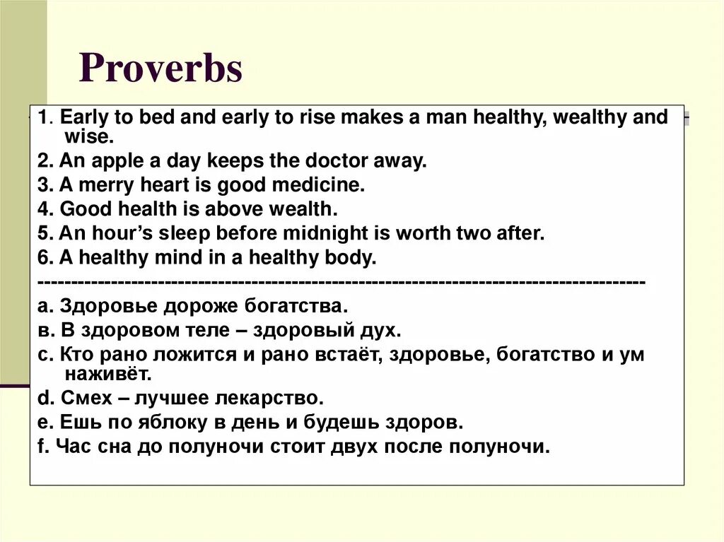 Early перевести на русский. Early to Bed and early to Rise makes a man healthy wealthy and Wise. Early to Bed and early to Rise makes a man healthy wealthy and Wise перевод. Early to Bed пословица. Early to Bed and early to Rise makes.