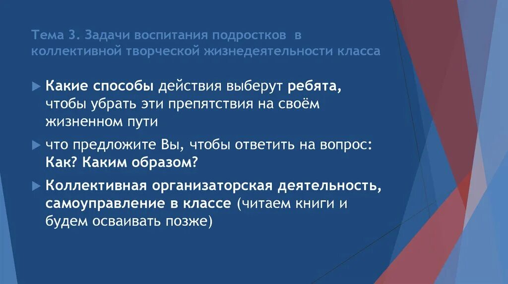 Цели воспитания подростков. Цели воспитания подростков. Цели воспитания подростков. Целью воспитания социализации обучающихся. Взаимосвязь социализации и воспитания.