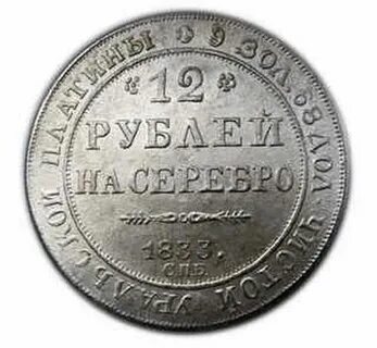 2 12 в рублях