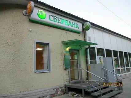 Сбербанк кимры режим работы