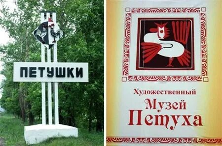 Подслушано петушинский