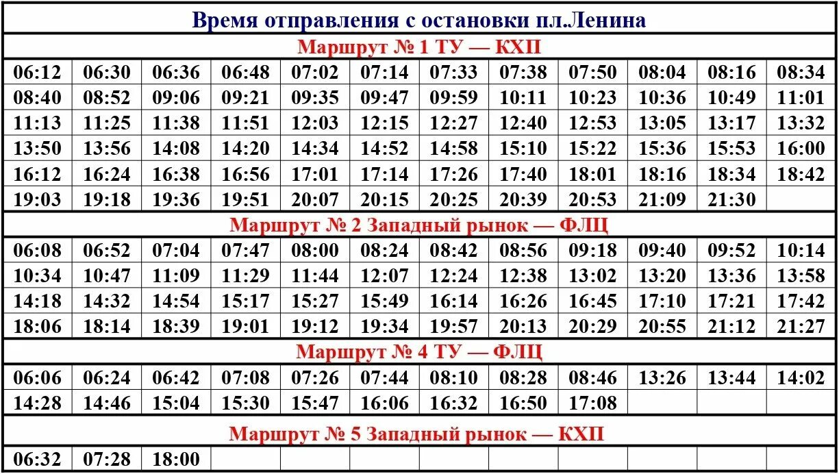 Расписание трамваев новотроицк 2024