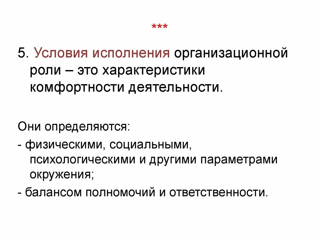 В организационную деятельность не входит. В организационную деятельность не входит