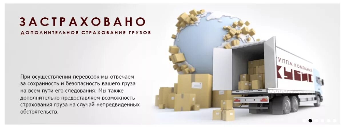 Нулевой груз. Страхование грузов. Страхование грузоперевозок. Страхование перевозок грузов. Страхование перевозимого груза.