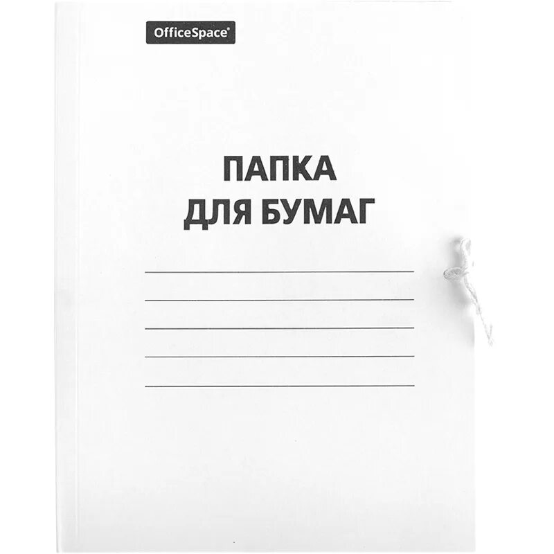 Белые папки для документов. Белые папки для документов