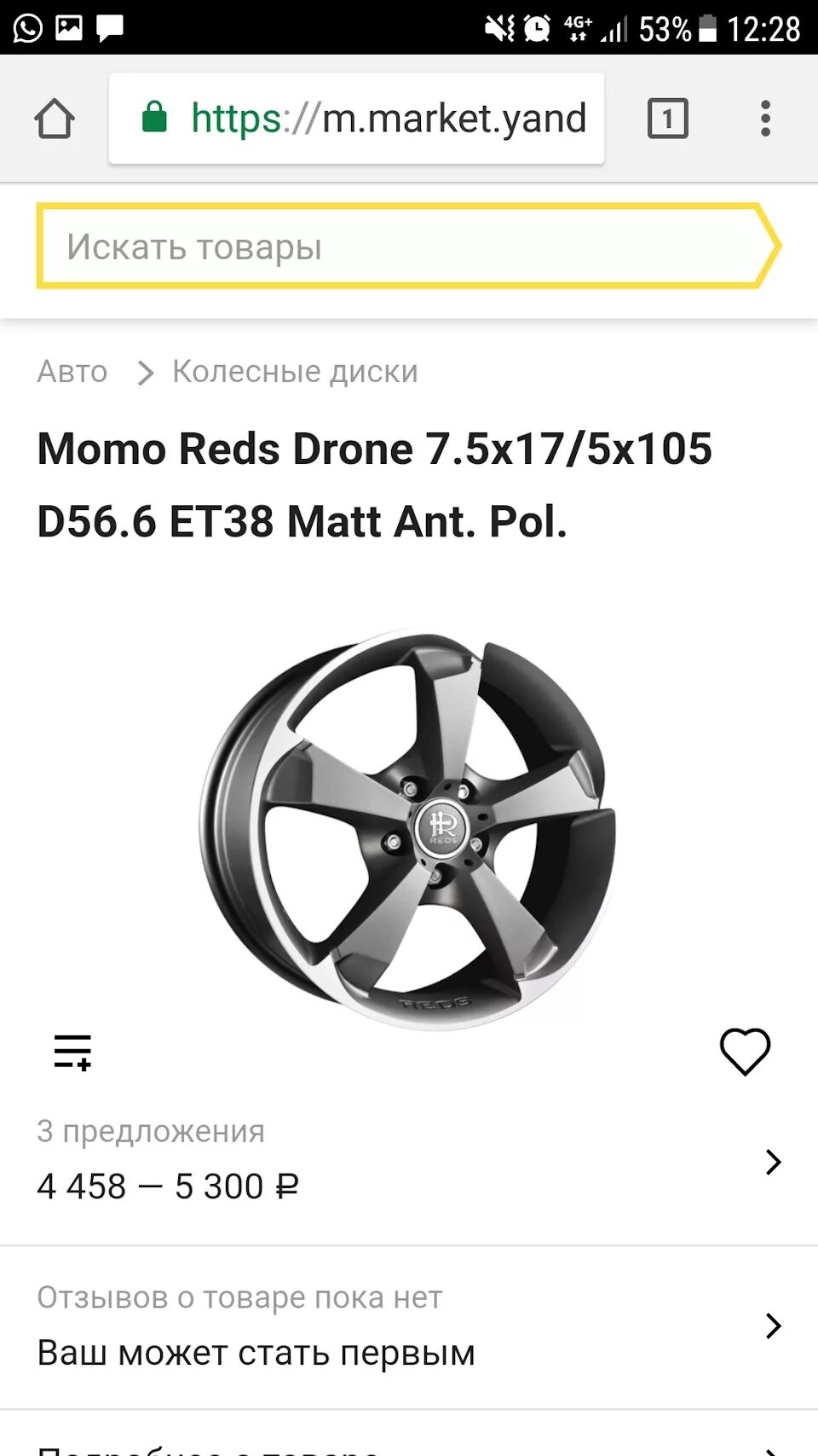 Шевроле авео параметры дисков. Авео т250 размер шин. Шевроле авео т300 колеса размер. Шевроле авео параметры дисков. Шевроле авео т250 параметры колес.