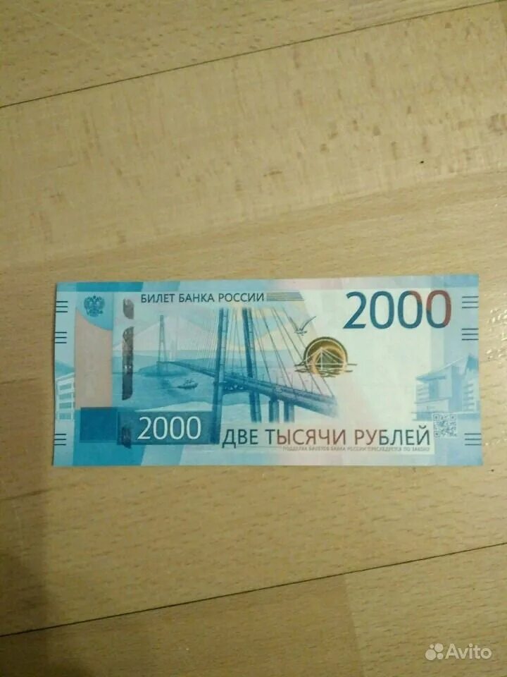 2000 тысячи рублей. Настоящие купюры 2000. 2000 рублей настоящие и фальшивые. Купюра 2000 рублей. Настоящая купюра 2000 рублей.