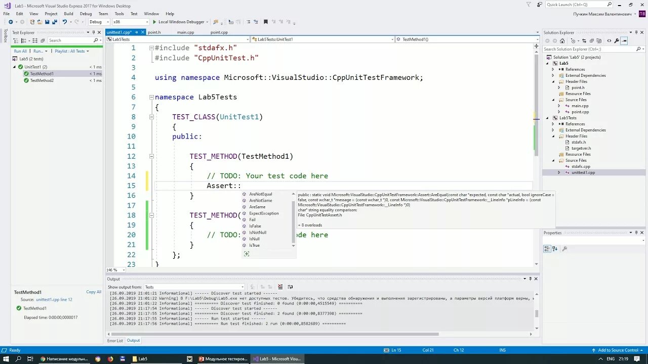 Пример юнита. Unit тесты Visual Studio. Тест в Visual Studio c#. Юнит тесты c# Visual Studio. Модульное тестирование c#.
