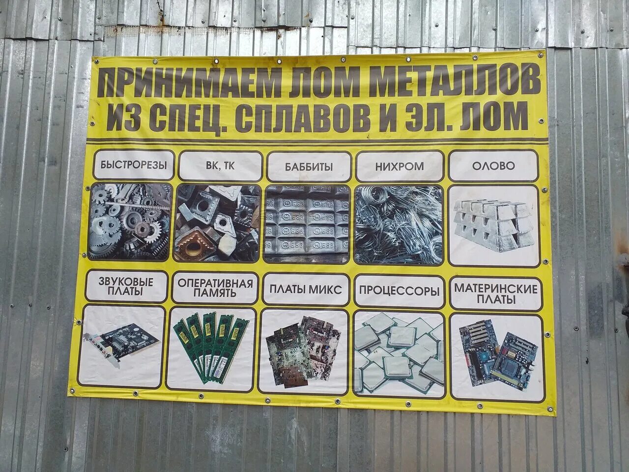 Металлолом новочебоксарск. Прием цветного металла новочебоксарск. скупка вторсырья приём лома. приём металлолома карта. приём чермета новочебоксарск.