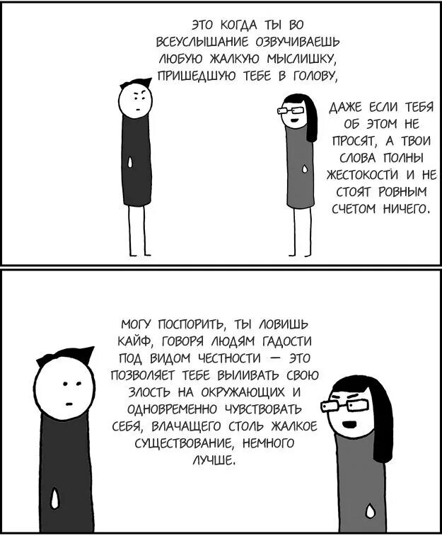 Насчет ничего. Ровным счетом ничего. Ничего ровным счетом ничего. Озвучить любой текст. Ровным счётом ничего не значит.