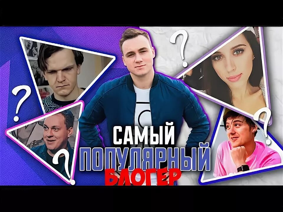 Самый богатый блоггер в ютубе