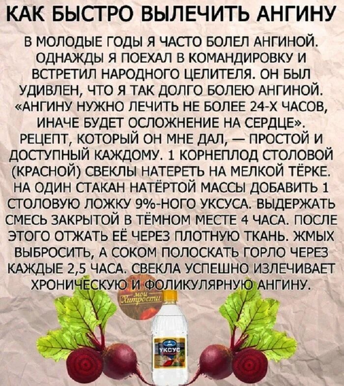 Народные рецепты от ангины. Народные средства от ангины. Народные методы от ангины. Народные средства при ангине. Болит горло когда пьешь воду