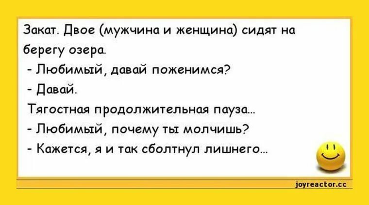 Юмор давайте поженимся. Приколы про дав