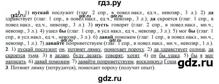 Русский вторая часть страница 78 упражнение 161. Упражнение 78 по русскому языку 7 класс. Упражнение 78 по русскому языку 2 класс. Русский язык 7 класс упражнение 79. Упражнение по русскому языку 7 класс Быстрова 130.