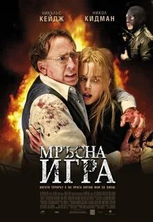 Скрытая ложь