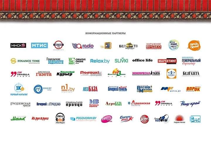 Белорусские бренды. Белорусские торговые марки. Список лизинговых компаний. Пищевая промышленность беларуси. Белорусские продуктовые бренды.