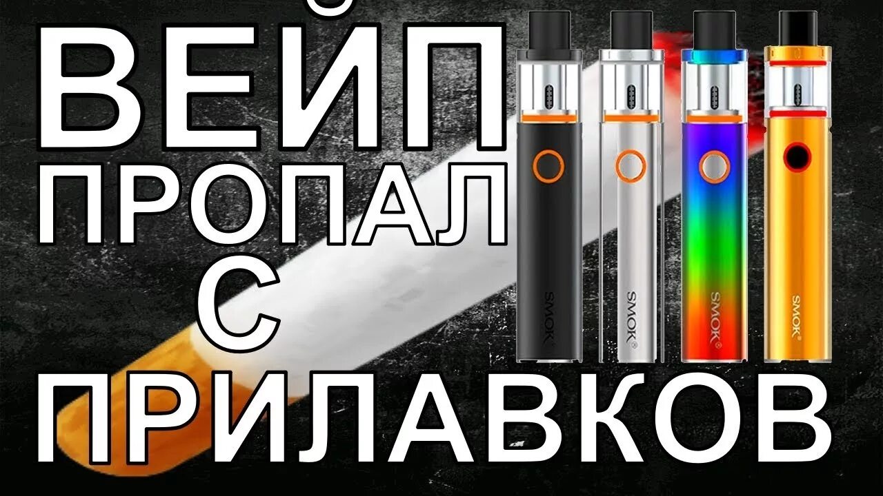 Приспособление для электронных сигарет. Топ электронок бюджетных. Вейп дым. Вейп девайся дот. В сингапуре нету вейпа.
