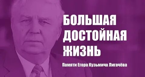 Больше достойны