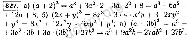 169 макарычев 7. Гдз по алгебре 7 класс Макарычев номер 827. Гдз по алгебре 7 класс номер 827. Гдз по алгебре 7 класс Макарычев номер 828. Алгебра 7 класс Макарычев многочлены.