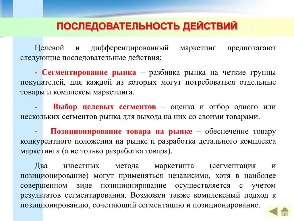 Действия и операции продавца. Порядок действий продавца. Последовательность действий продавца. Проанализируйте последовательность действий продавца. Последовательность и порядок действий продавца товара-.