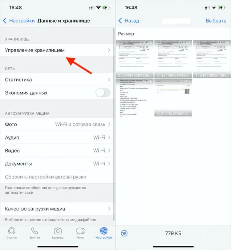 Вацап хранилище заполнено. Управление хранилищем в ватсапе. Управлять хранилищем WHATSAPP на iphone. Виснет ватсап на айфоне. Слетел ватсап что делать