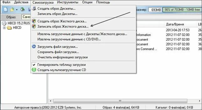 Создать загрузочную дискету