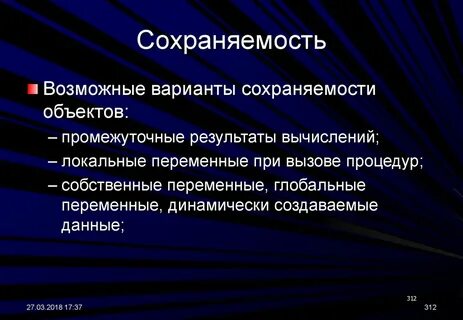 Глобальные динамические переменные