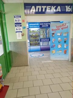 Аптека плюс набережные челны
