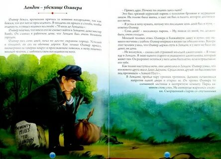 Оливер твист краткое содержание
