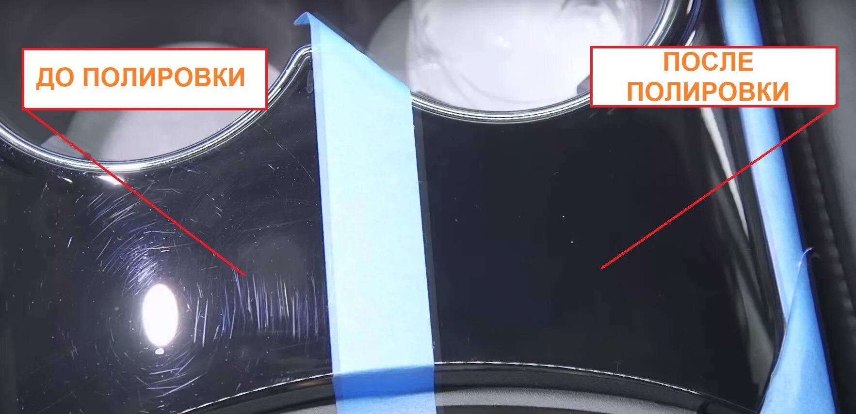 Глянцевый пластик царапины. Полировка мелких царапин на пластике. Отполировать черный глянец. Царапины на фасаде кухни. Полировка царапин на хроме.