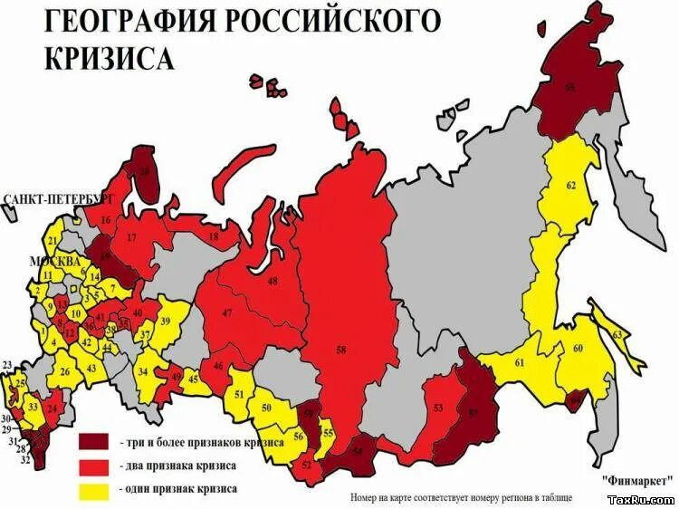 Российские географические сайты. Русская география. Русский географию. Кризис в России. 4 Кризиса в России география.