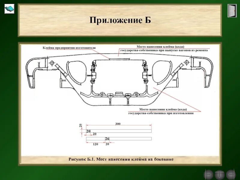 Неисправности тележки 18-100. Неисправности боковой рамы тележки грузового вагона. Литье боковой рамы тележки грузового вагона. Неисправности боковой рамы грузового вагона. Срок службы боковой рамы