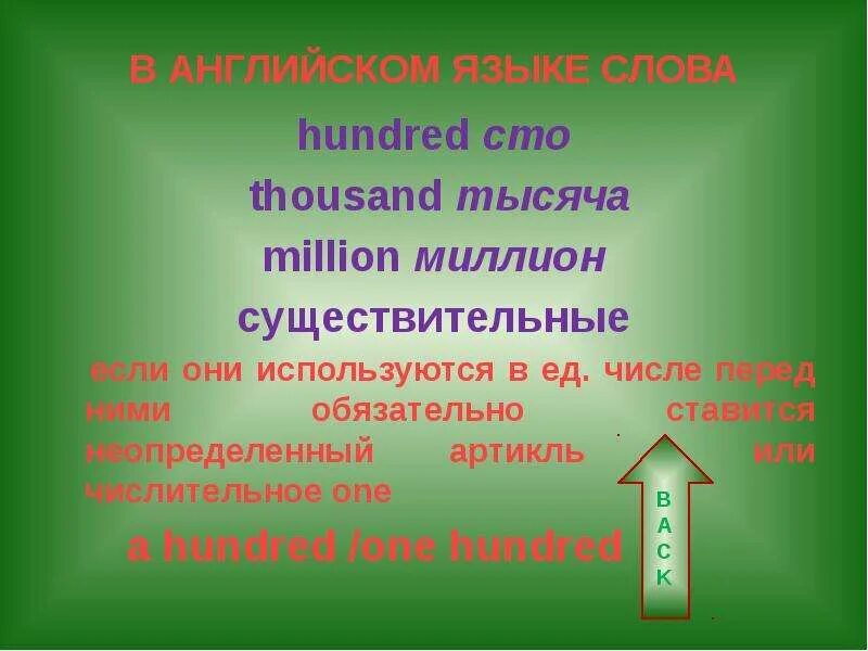 Hundred a hundred a million thousands quiz pdf. Сотни тысячи миллионы на английском. Hundred thousand million упражнения. Hundred thousand million. Hundred thousand million.