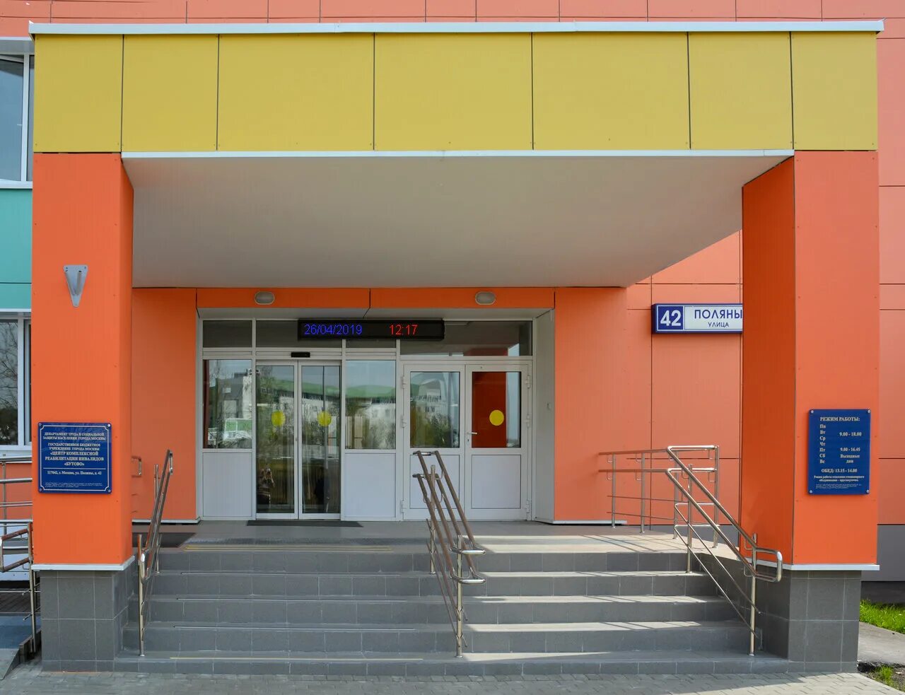 центр комплексной реабилитации инвалидов бутово ул поляны 42. центр реабилитации южная. центр социальной реабилитации южное бутово. центр реабилитации инвалидов южно-сахалинск. реабиталиционный центр инвалидов южно сахалинск.