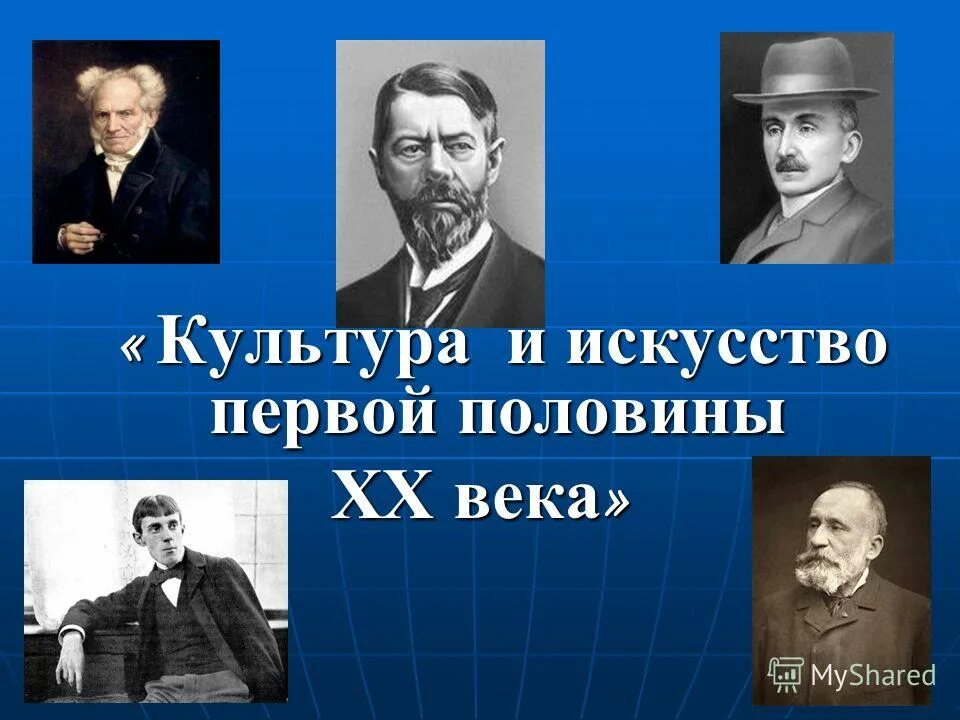 Российская культура начала xx века. Культура и искусство первой половины ХХ века. Культура и искусство в первой половине XX В.. Культура в первой половине ХХ века. Культура в первой трети 20 века.