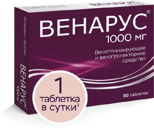 Диовенгес отзывы