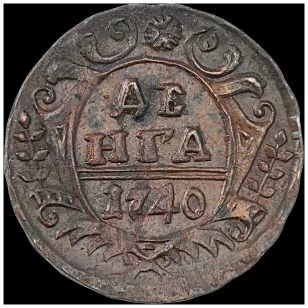 история возникновения денег. деньги в древней руси. первые деньги на руси. первые деньги на руси. старинные монеты руси.